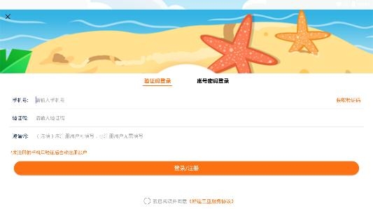 好運三亞旅游app最新版