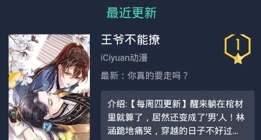 挽霜漫畫免費版