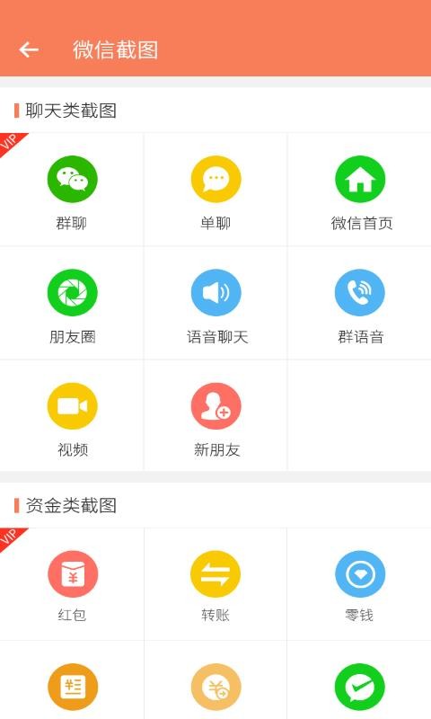 微商做圖寶