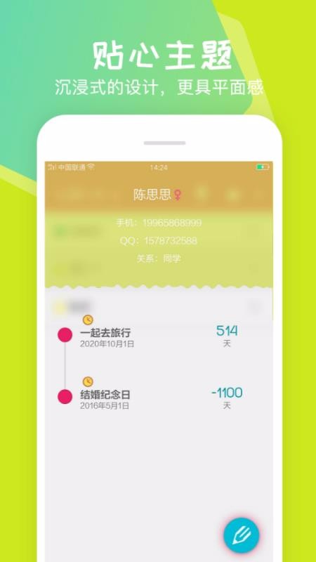 倒數(shù)日歷