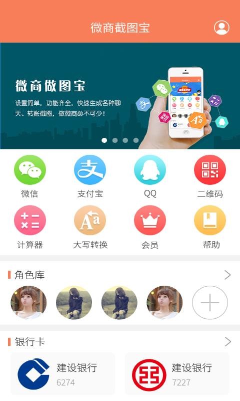微商做圖寶