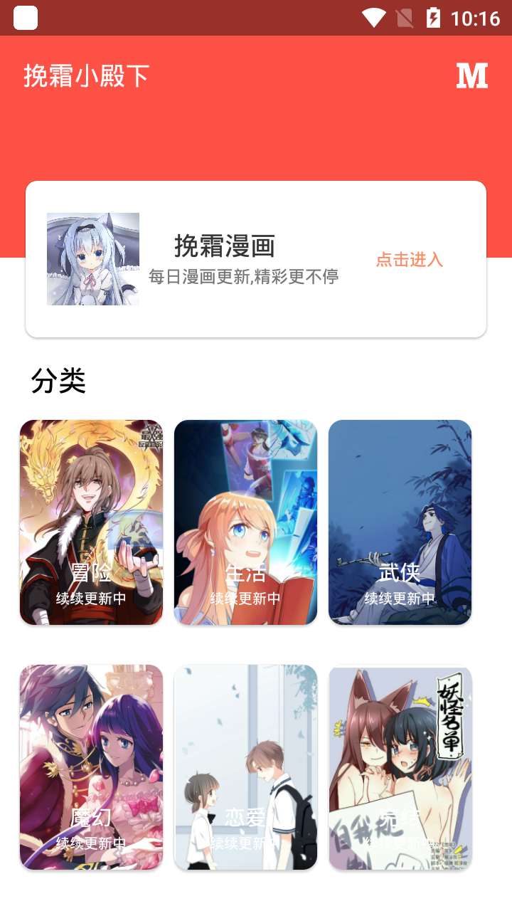 挽霜漫畫免費版