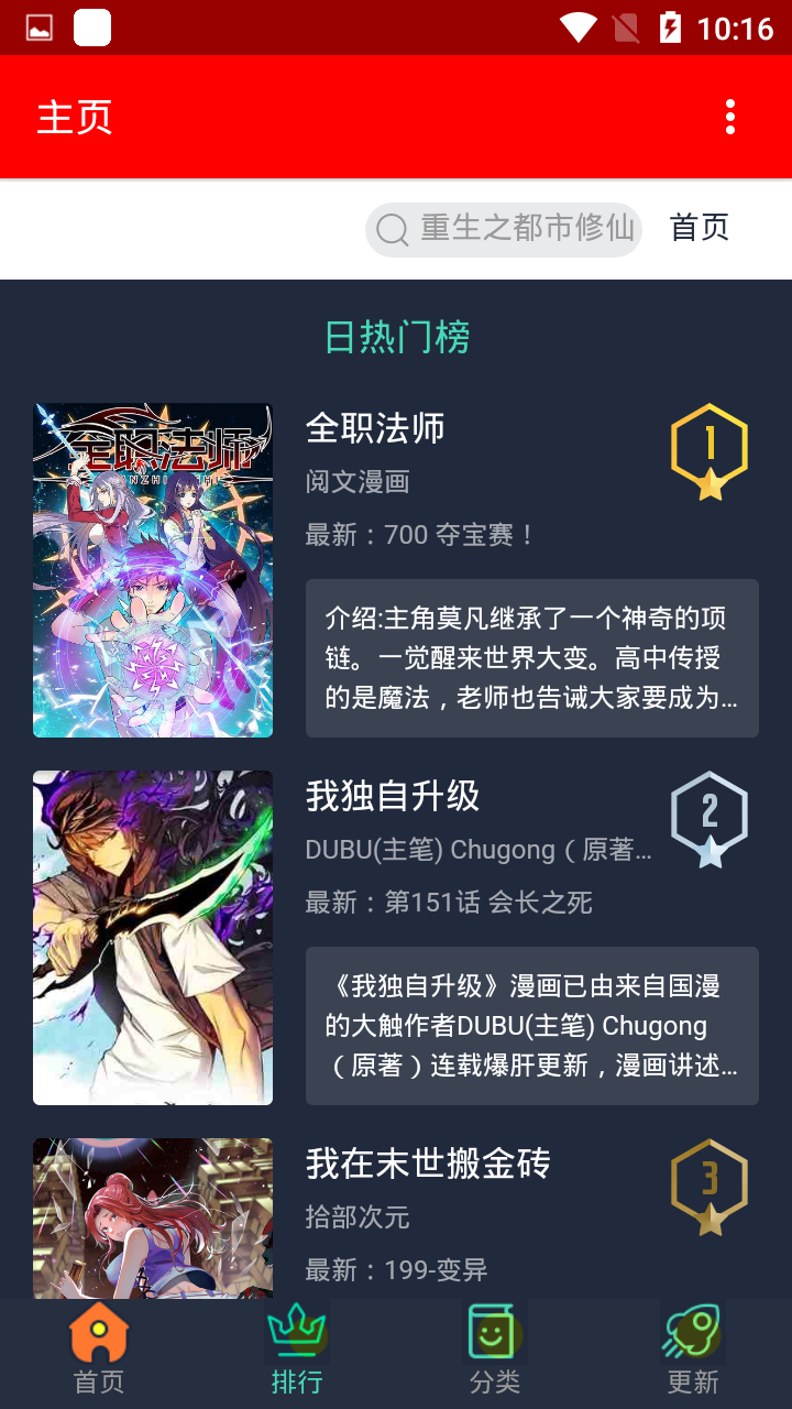 挽霜漫畫免費版