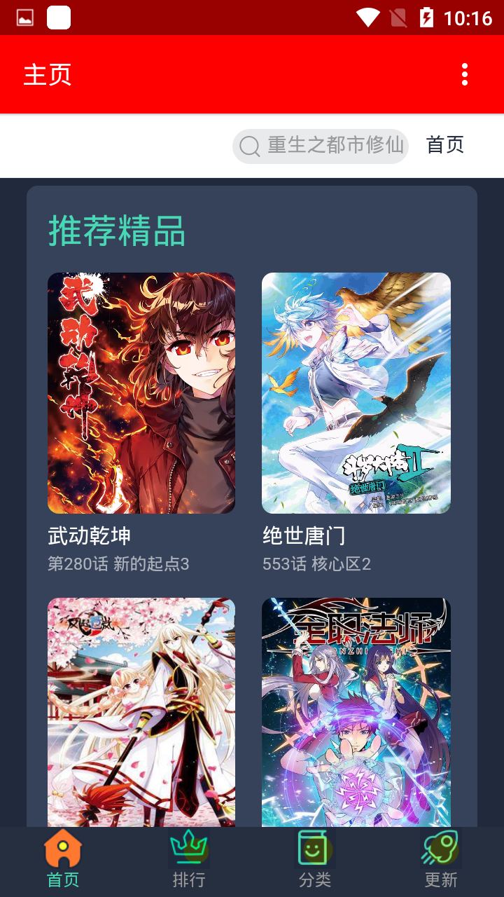 挽霜漫畫免費版