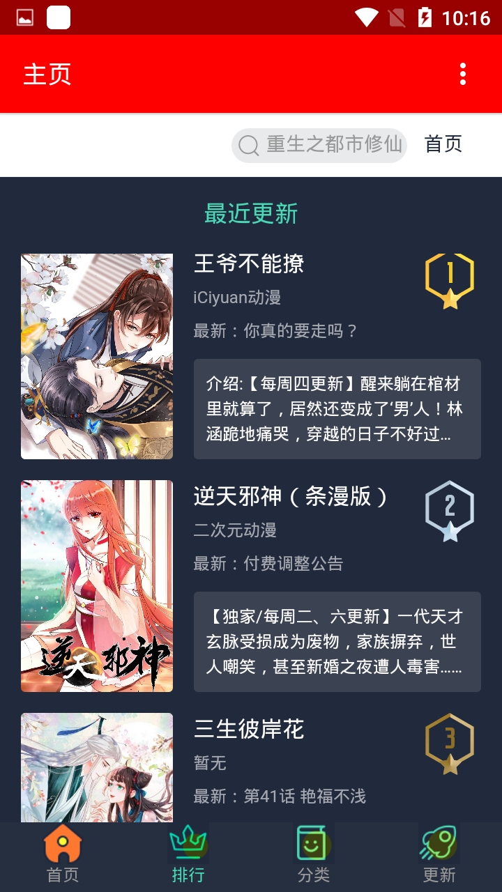 挽霜漫畫免費版