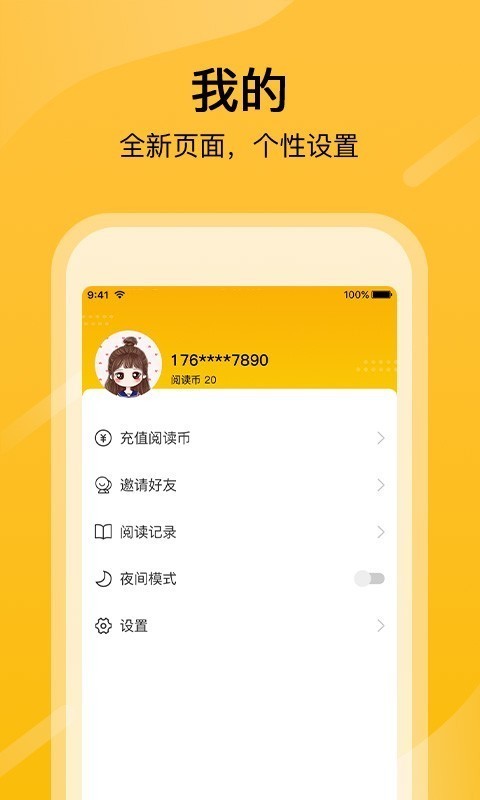 快漫畫(huà)大全官方版