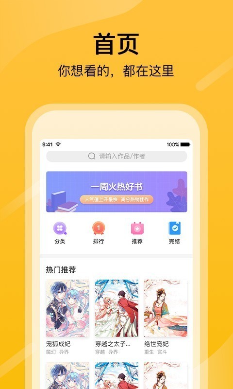 快漫畫(huà)大全官方版