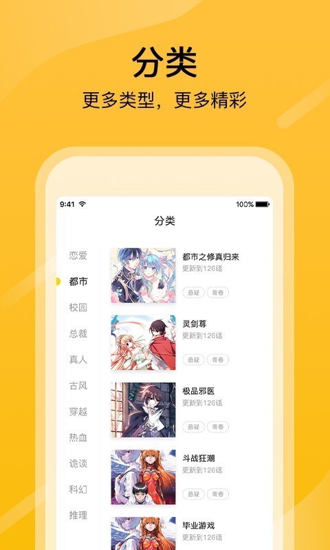 快漫畫(huà)大全官方版