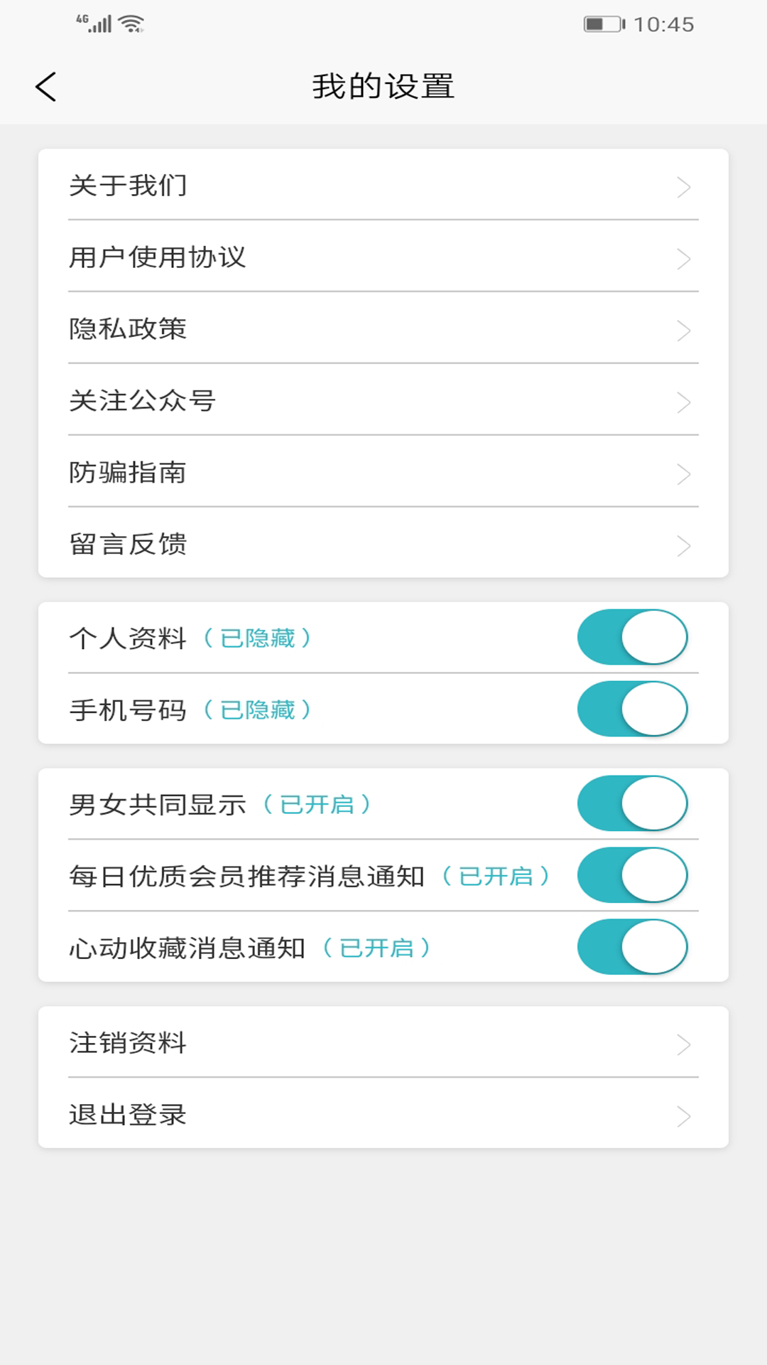 龍城相親網(wǎng)app安卓版