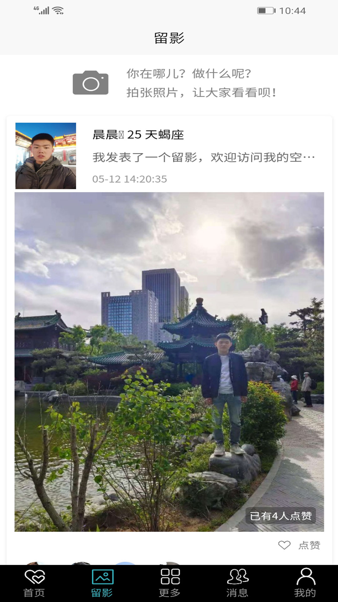 龍城相親網(wǎng)app安卓版