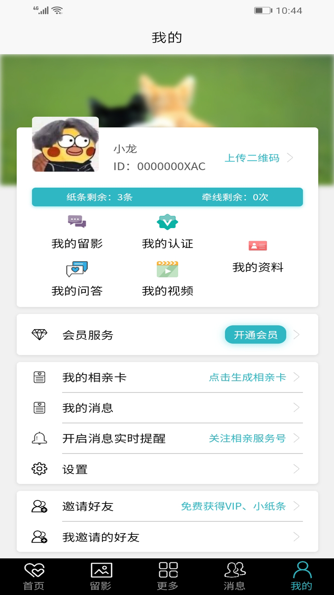 龍城相親網(wǎng)app安卓版