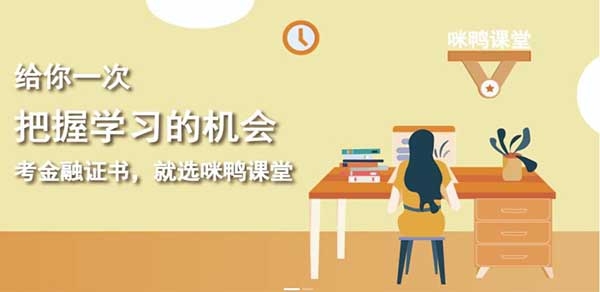 咪鴨課堂基金考試app免費(fèi)版