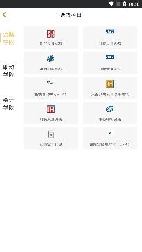 咪鴨課堂基金考試app免費(fèi)版