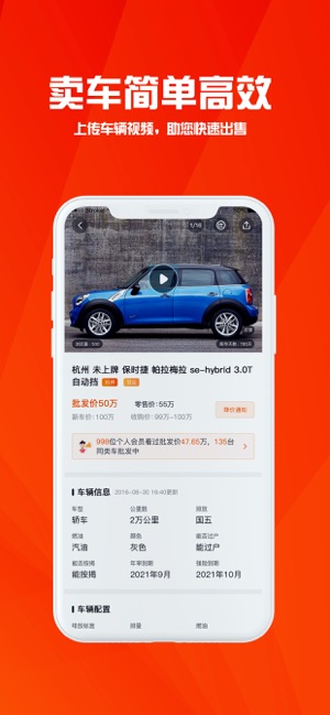 華夏二手車