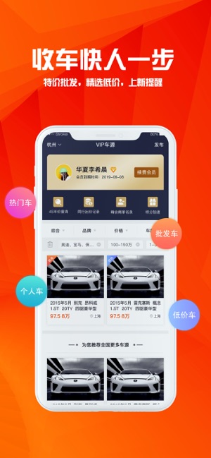 華夏二手車
