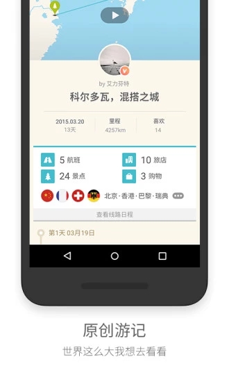 面包旅行