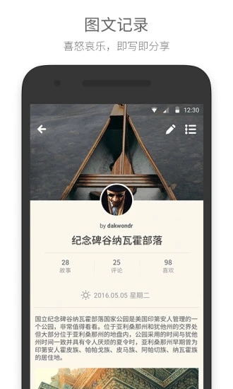 面包旅行