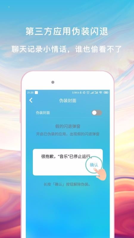 神指應(yīng)用鎖