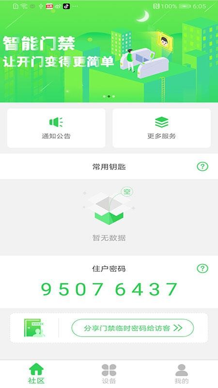 萬維生活