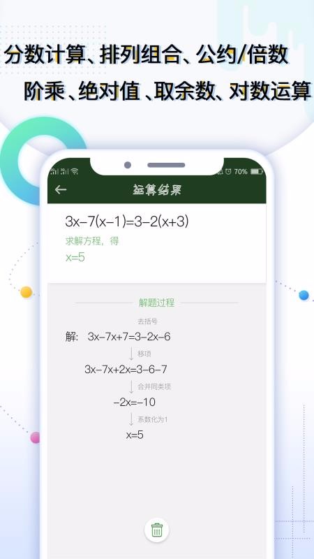 學(xué)生計(jì)算器