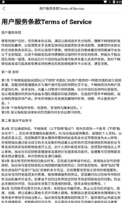 千映微視app安卓版