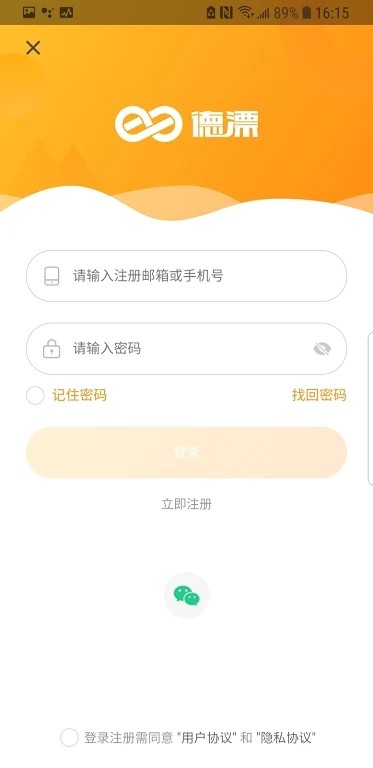 德漂手機(jī)客戶端