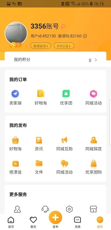 德漂手機(jī)客戶端