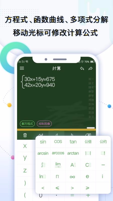 學(xué)生計(jì)算器