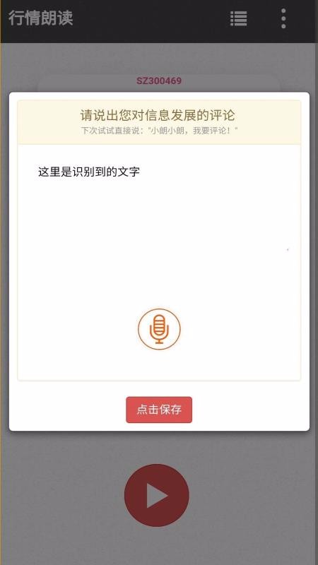 行情朗讀