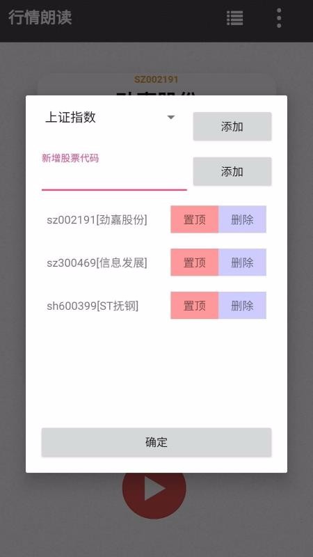 行情朗讀