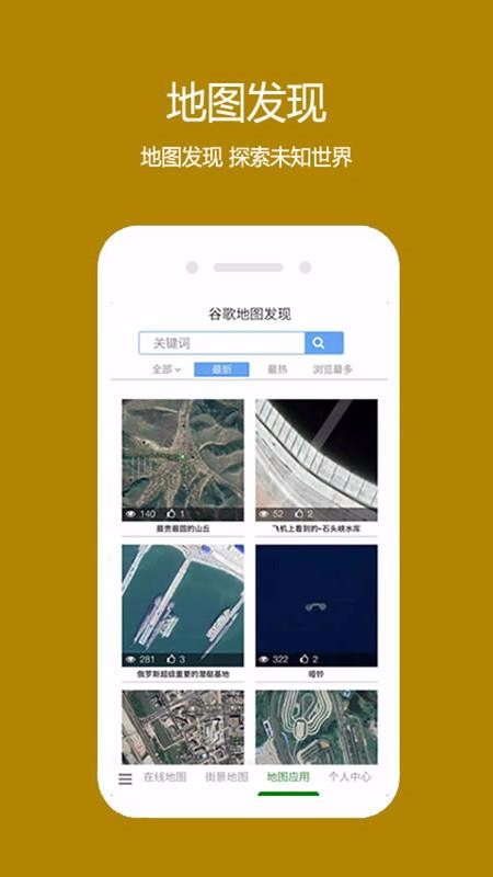 一起看地圖
