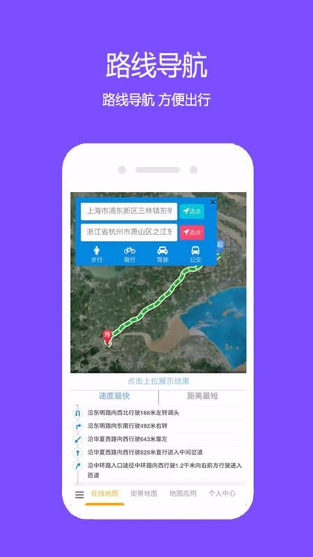 一起看地圖