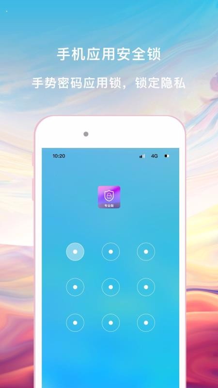 神指應(yīng)用鎖