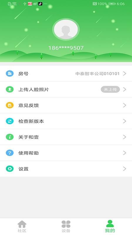 萬維生活