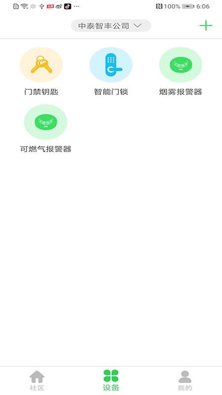 萬維生活