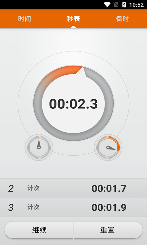 創(chuàng)想計時工具app安卓版