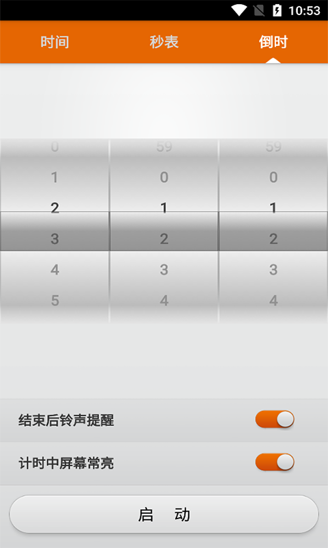 創(chuàng)想計時工具app安卓版