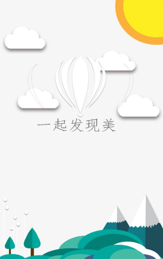 創(chuàng)想計時工具app安卓版