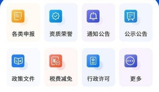 億政通app最新版