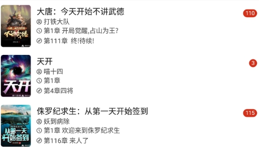 黑莓小說(shuō)app官方版