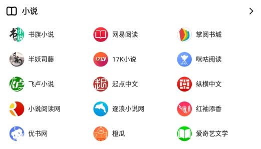 黑莓小說(shuō)app官方版