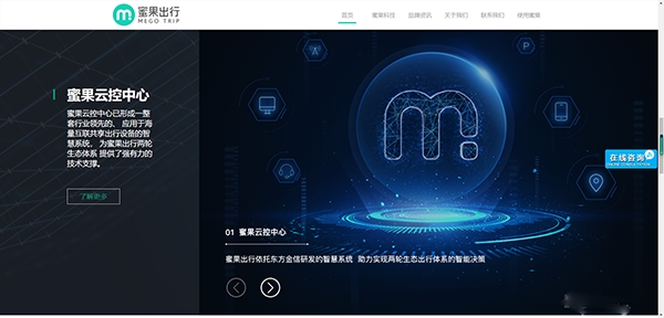蜜果出行共享電單車app官方版