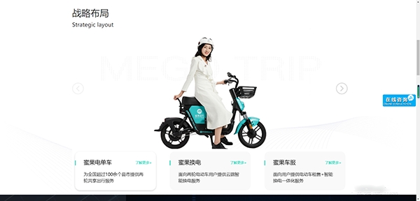 蜜果出行共享電單車app官方版