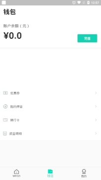 蜜果出行共享電單車app官方版