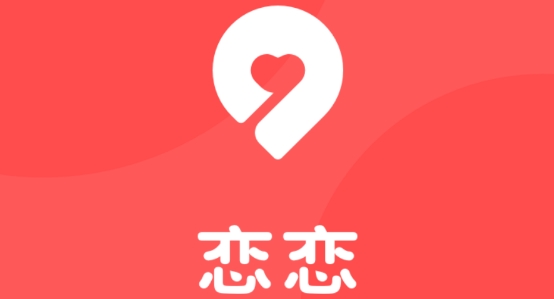 戀戀交友app最新版