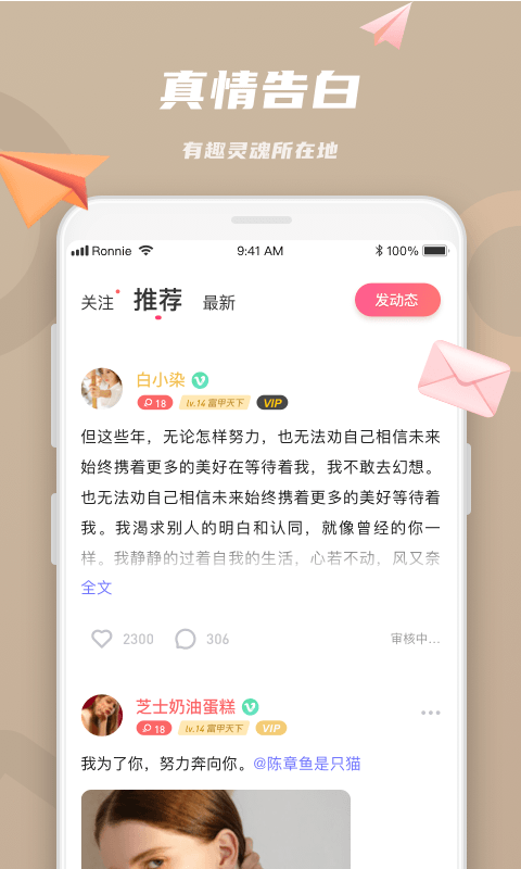 戀戀交友app最新版