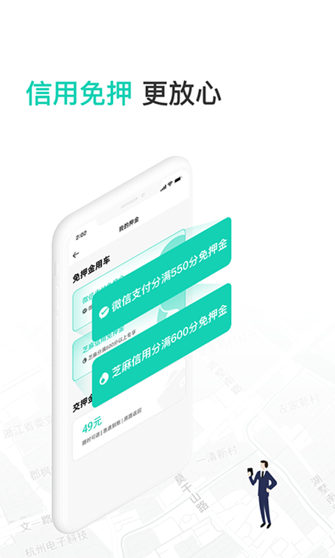 蜜果出行共享電單車app官方版