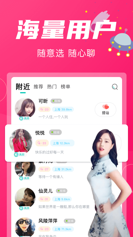 花容附近探聊最新版