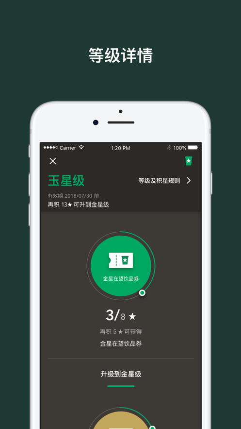 星巴克