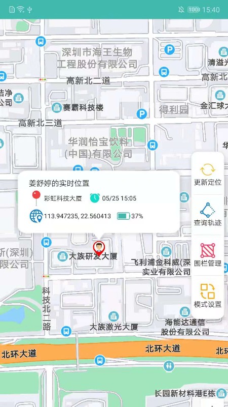 神獸家園智慧校園安卓版